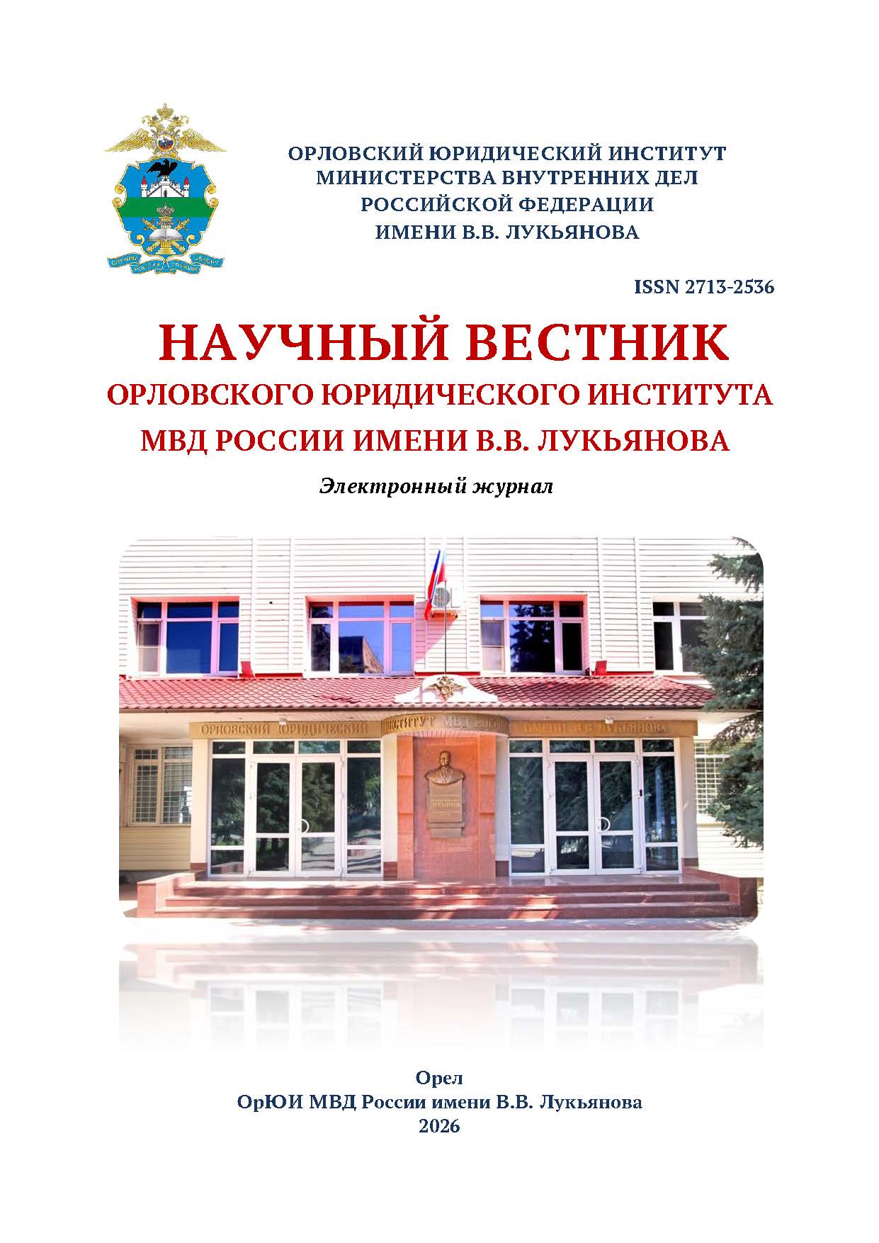             ПРЕСТУПНОСТЬ И ТЕРРОРИЗМ: СООТНОШЕНИЕ ПОНЯТИЙ
    