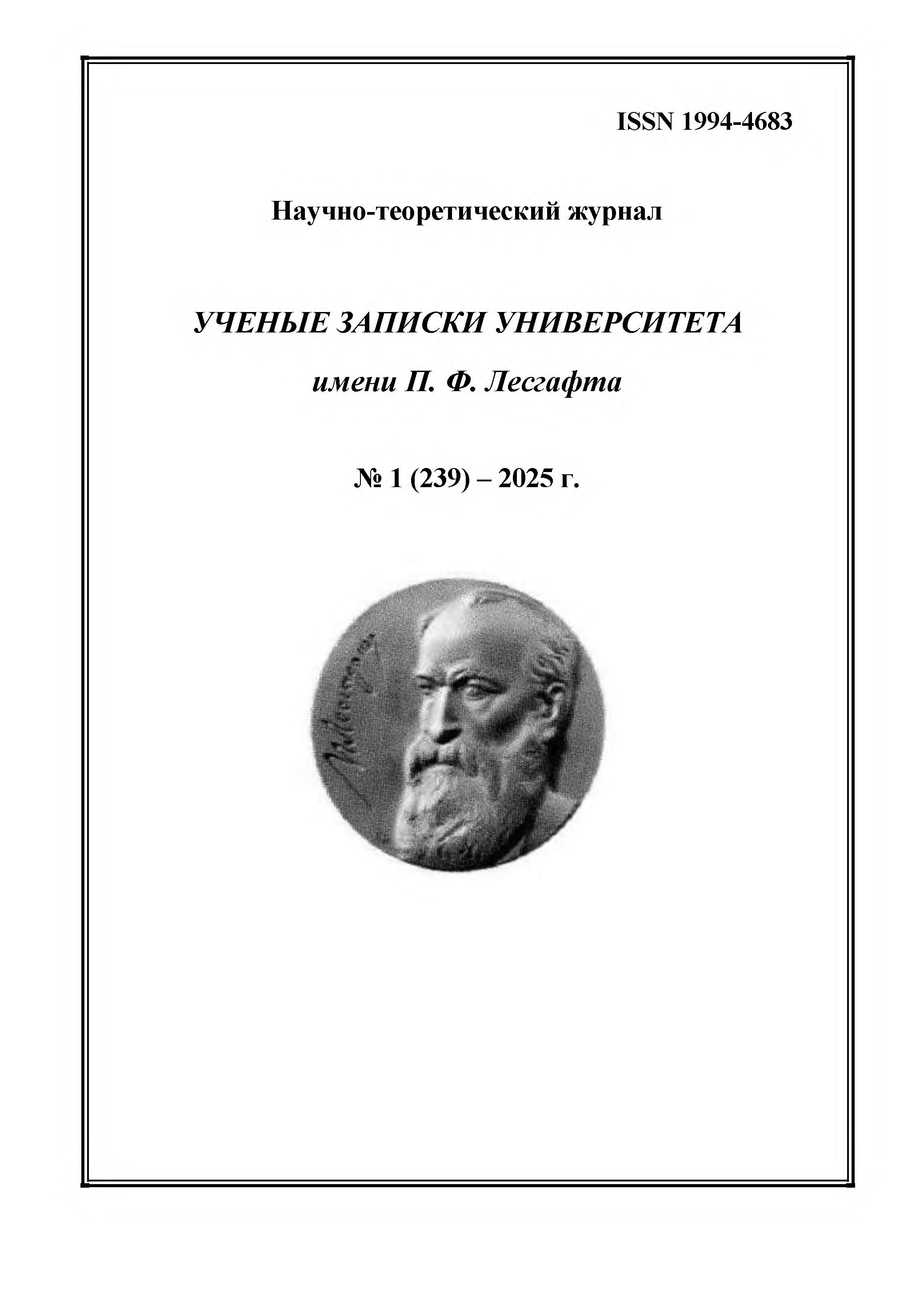             ИСПОЛЬЗОВАНИЕ ПУБЛИКАЦИОННОЙ АКТИВНОСТИ ПРОФЕССОРСКО-ПРЕПОДАВАТЕЛЬСКОГО СОСТАВА КАК ВАЖНЫЙ КОМПОНЕНТ ПОДГОТОВКИ КУРСАНТОВ И СЛУШАТЕЛЕЙ ЛЕНИНГРАДСКОГО ОБЛАСТНОГО ФИЛИАЛА САНКТ-ПЕТЕРБУРГСКОГО УНИВЕРСИТЕТА МВД РОССИИ
    