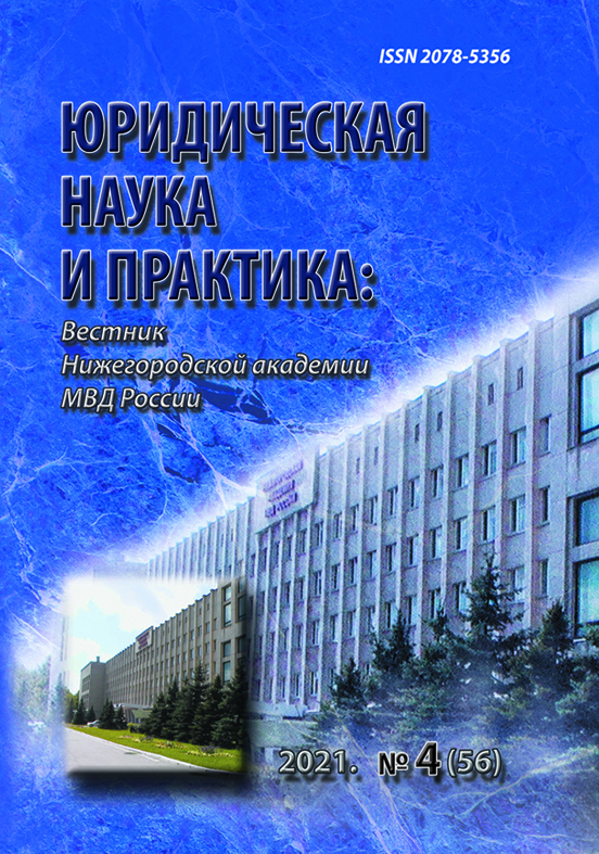                         Criminal law sciences and the forensic component of criminal law knowledge
            