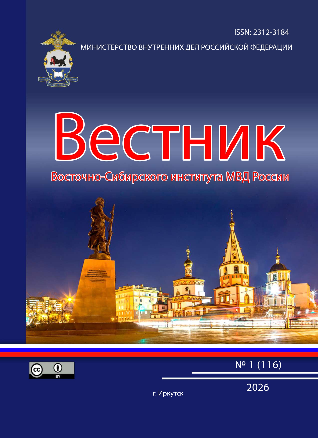             РАЗВИТИЕ ЦИФРОВЫХ ТЕХНОЛОГИЙ  И ПРОБЛЕМЫ ГОСУДАРСТВЕННОГО СУВЕРЕНИТЕТА
    