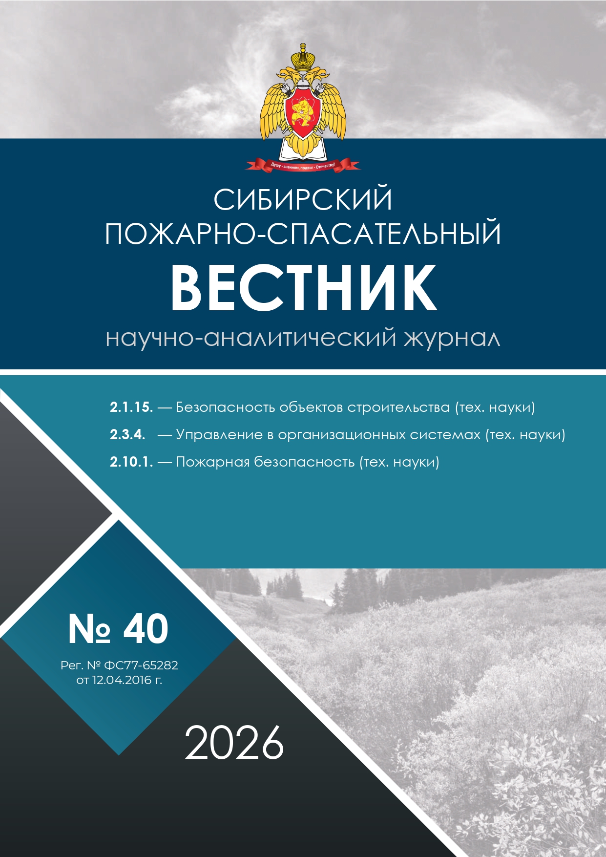             Исследование повреждений медных проводников при внешнем тепловом воздействии
    