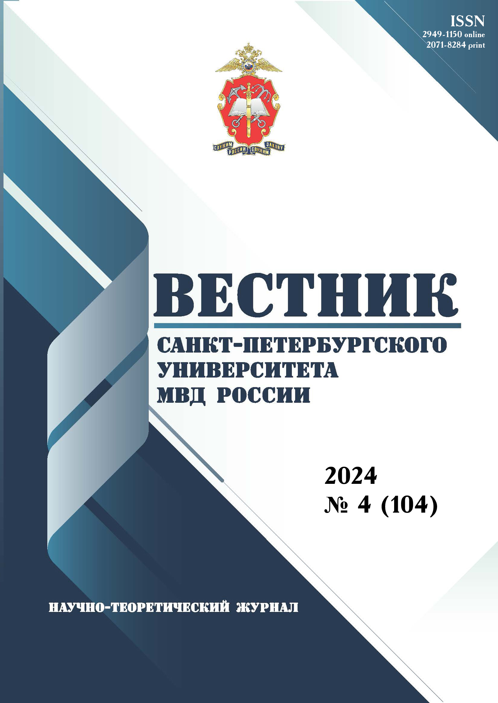            Официальное место захоронения как источник доказательственной информации для производства эксгумации
    