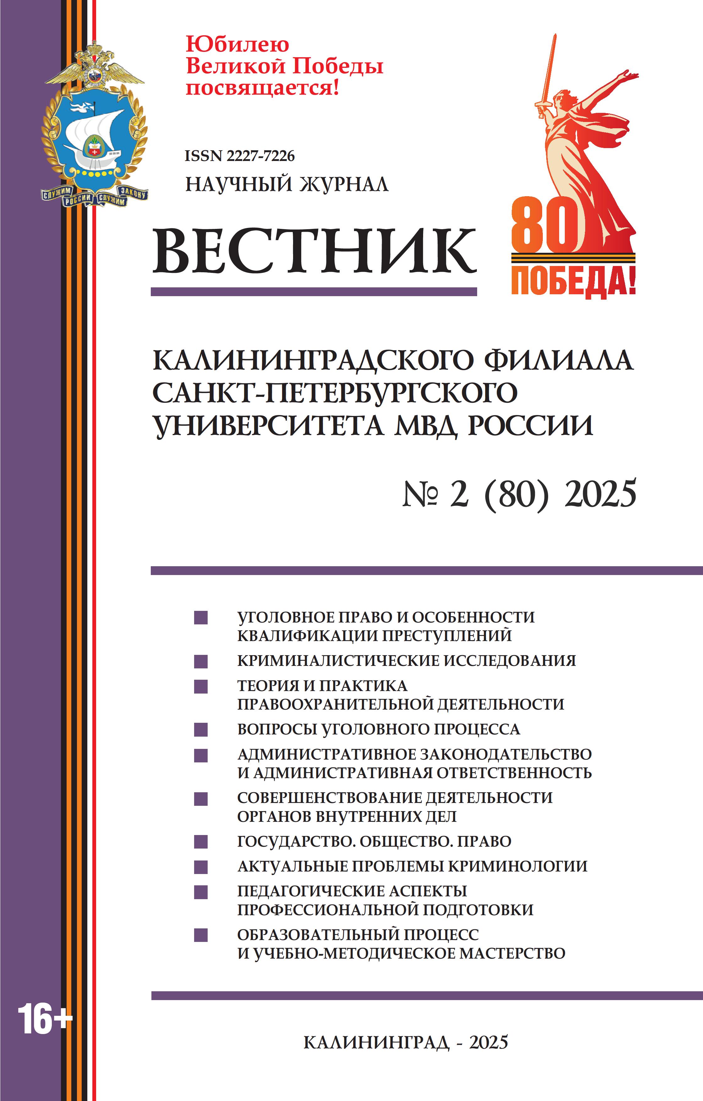             Уголовное преследование в системе уголовно-процессуальной деятельности прокурора
    