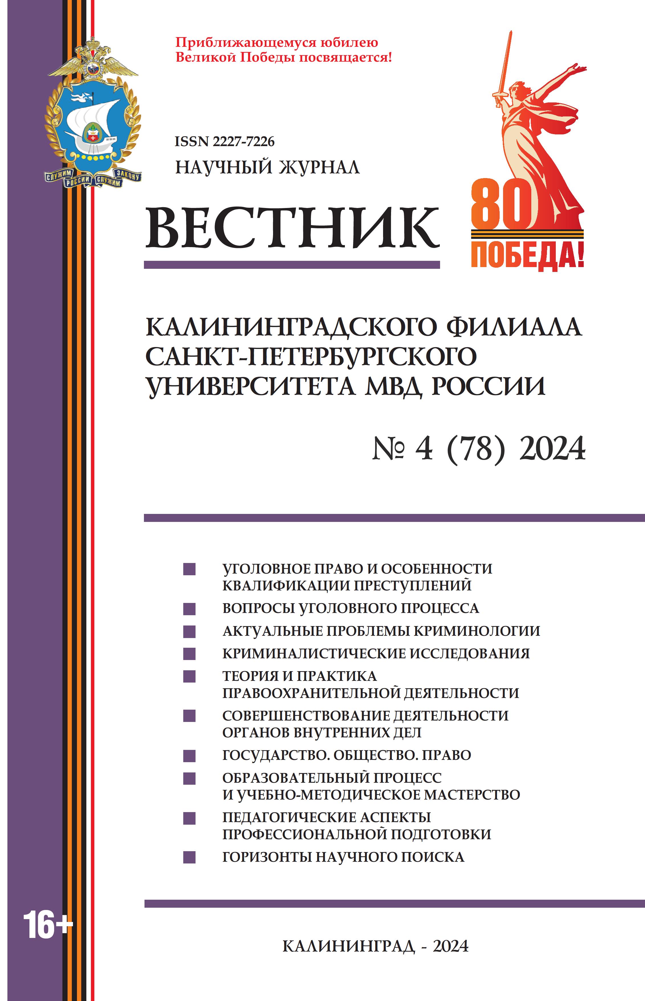             Применение уголовно-процессуальных средств обеспечения безопасности участников уголовного судопроизводства в условиях реализации фундаментальных положений судебного разбирательства
    