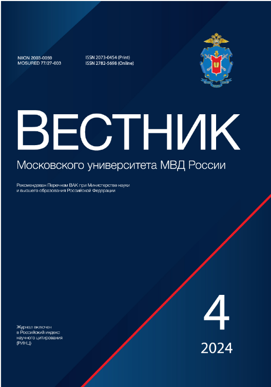                         Problems of formation of professional morality of cadets in the process of training in the educational organization of the Ministry of Internal Affairs of Russia
            